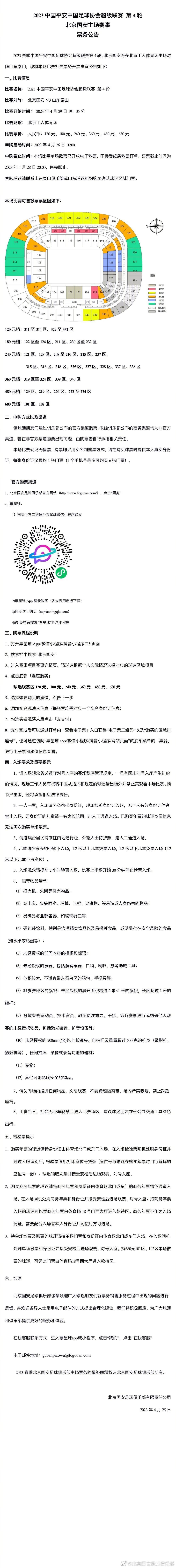 米歇尔·莫娜汉扮演的摄影记者萨拉饱受悲剧旧事的困扰，住在纽约高级公寓的最顶层，过着与世隔断的日子。迈克尔·基顿扮演的反常罪犯为了窃取躲在公寓内的钻石，闯进萨拉的糊口，一场荏弱美男与疯狞恶力罪犯的存亡奋斗由此上演。